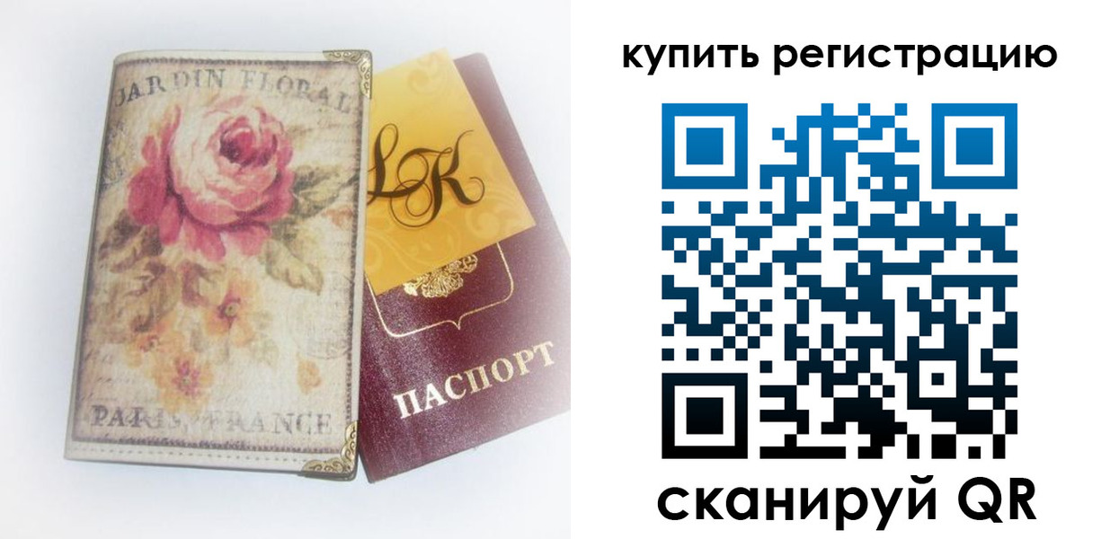 временная регистрация 2025 в Никольском
